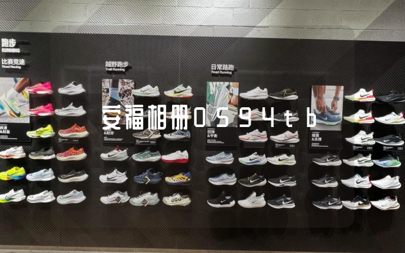 安福相册0594tb插图