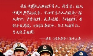 一代代中国军人的誓言