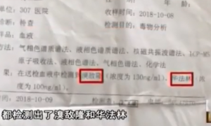 一家人患怪病4年 血液查出老鼠药成分