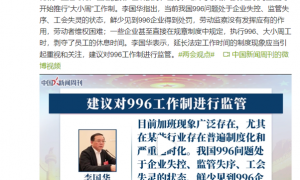 专家建议：5天工作制应该进行调整
