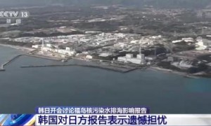 中日将就福岛核污染水排海发表共识