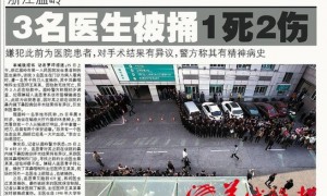 人民日报评温州伤医案：刺痛良善