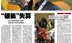 人民日报：痛失好局 主帅难辞其咎