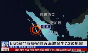 印尼万隆市东南方向发生5.0级地震