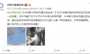 台风普拉桑或再奔江浙沪