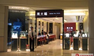 周大福二季度内地关店91家