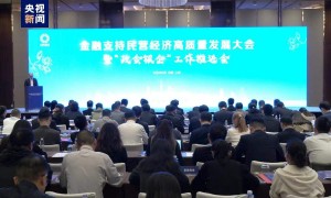 国资首度入主民营银行