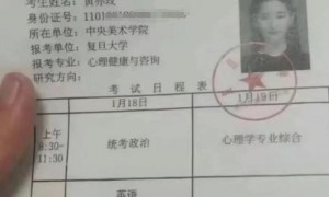 复旦大学：黄亦玫严选 欢迎报考