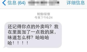 外卖员刮中25万：当场打电话要辞职