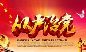 奋进强国路 阔步新征程