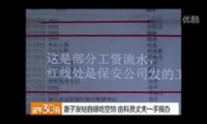 女教师被举报长期吃空饷 回应来了