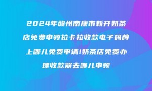 奶茶店员用个人收款码侵占公司数万元
