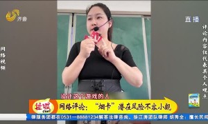 媒体：重拳治理烟卡刻不容缓