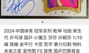 孙颖莎模仿大家要签名前后变化
