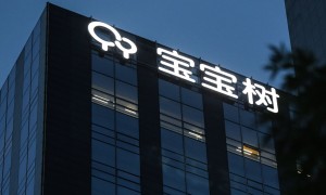 宝宝树CEO愤而退员工群