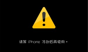 客服回应iPhone温度异常暂停充电