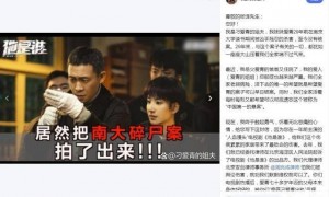 对话南大碎尸案受害者亲属