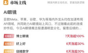 小伙坐高铁玩黑神话成车厢最靓的仔