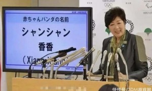 小池百合子第3次当选东京都知事