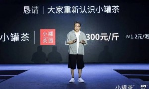 小罐茶创始人道歉