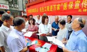 居民医保待遇水平巩固提升