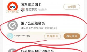 平台回应88VIP会员买东西更贵