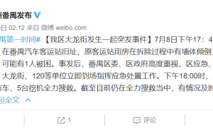 广州番禺通报有人疑似触电身亡