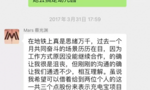 怪兽充电遭多地代理商联合起诉