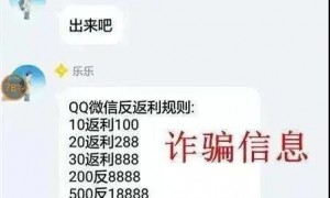 抢红包成电信诈骗新手法