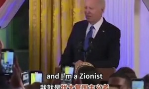 拜登我就是一个犹太复国主义者