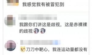 杀猪盘已盯上朋友圈
