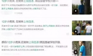 河南一女子在树林自缢身亡
