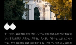 清华告诉你北京到底有谁在