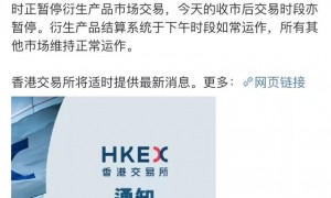 港交所今日或将全天暂停交易