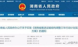 湖南省什么时候实施国六