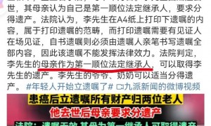 独子出走30年父母离世后要继承遗产