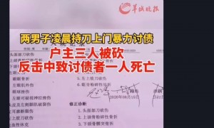 男子持刀伤人被三人“反杀”