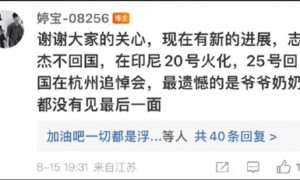 知情人：张志杰追悼会将在杭州举办