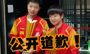 研究生导师辱骂马龙孙颖莎被处分