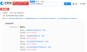 碧桂园地产等被强制执行886亿