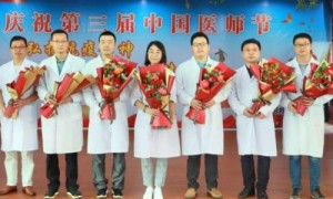第七个中国医师节，向他们致敬！