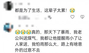 网传女外卖员冒雨送餐跌入水中去世