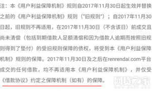网贷平台协议暗藏条款获取用户信息