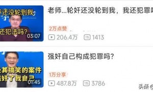 罗翔谈擦边是否违法