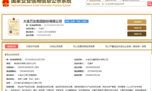 肖广瑞卸任万达集团董事
