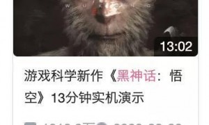 腾讯曾上门给黑神话钱