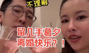葛夕留几手近3年没有夫妻生活