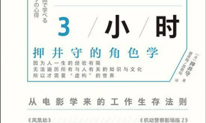 蒋方舟：上班摸鱼天经地义