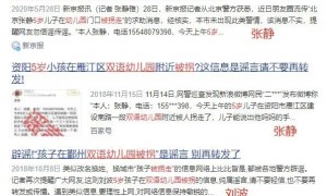 警方辟谣“王永军儿子被拐”