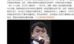 谢瑜父亲机场迎接谢瑜回家